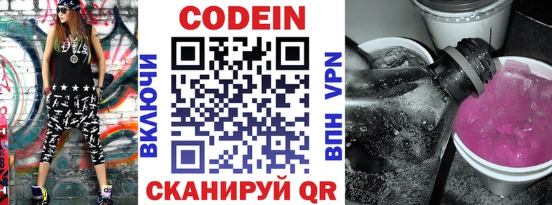 Codein Purple Drank  где купить наркотик  Давлеканово 
