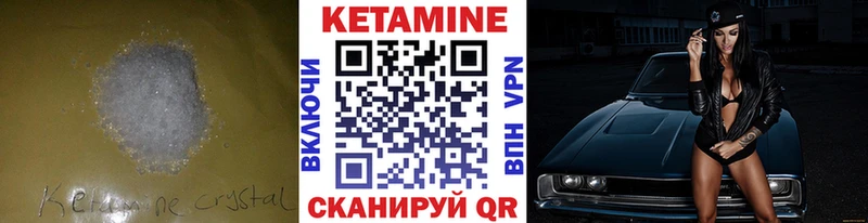 Кетамин ketamine Давлеканово