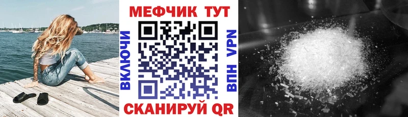 МЕФ mephedrone  Давлеканово 
